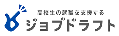 高校生の就職を支援しるジョブドラフトに参加しています。